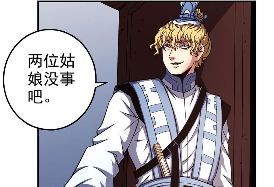第101话 紫金山下（3）50
