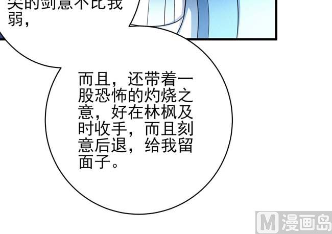 第167话 师兄妹（3）39