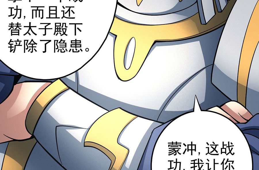 第108话 禁地温情（3）59