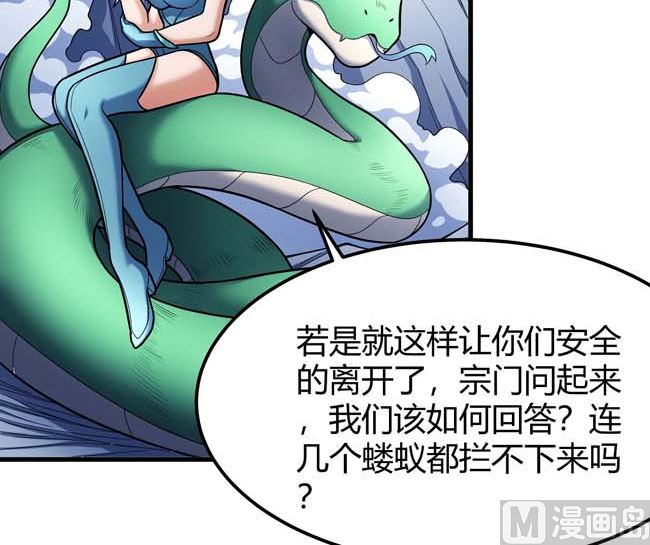 第171话 万兽门人（2）27