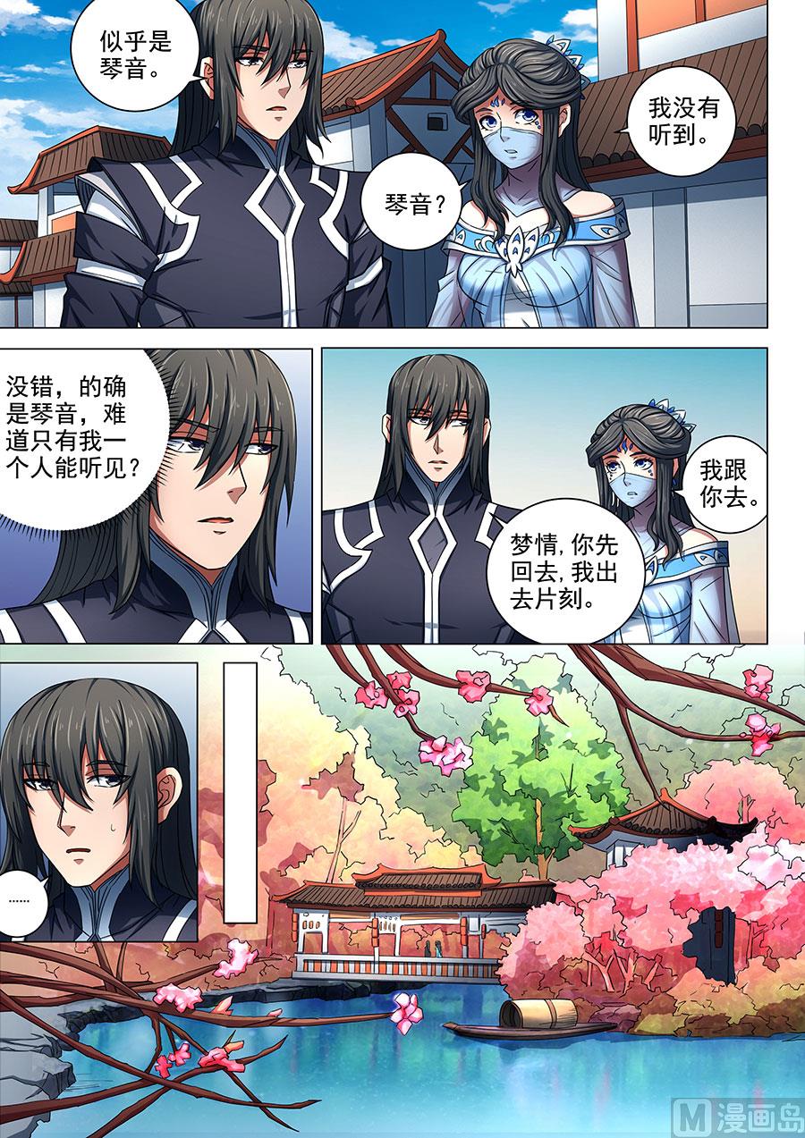 第79话 静心 11