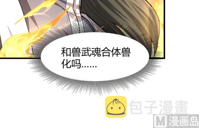 第175话 巫妖之魂（1）18