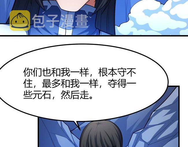 第170话 如何瓜分（3）59