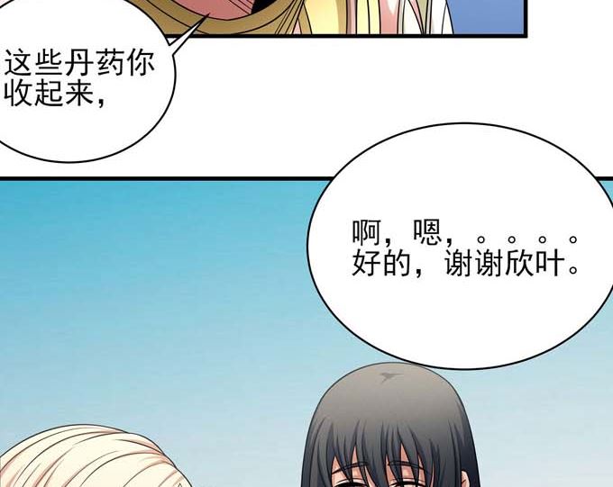 第165话 谁能救你（2）36