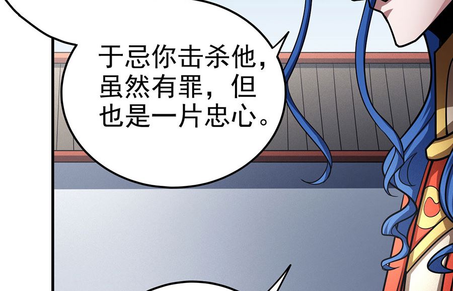 第111话 封侯拜相（1）77