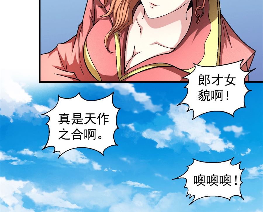 第136话 闻人大婚（1）60