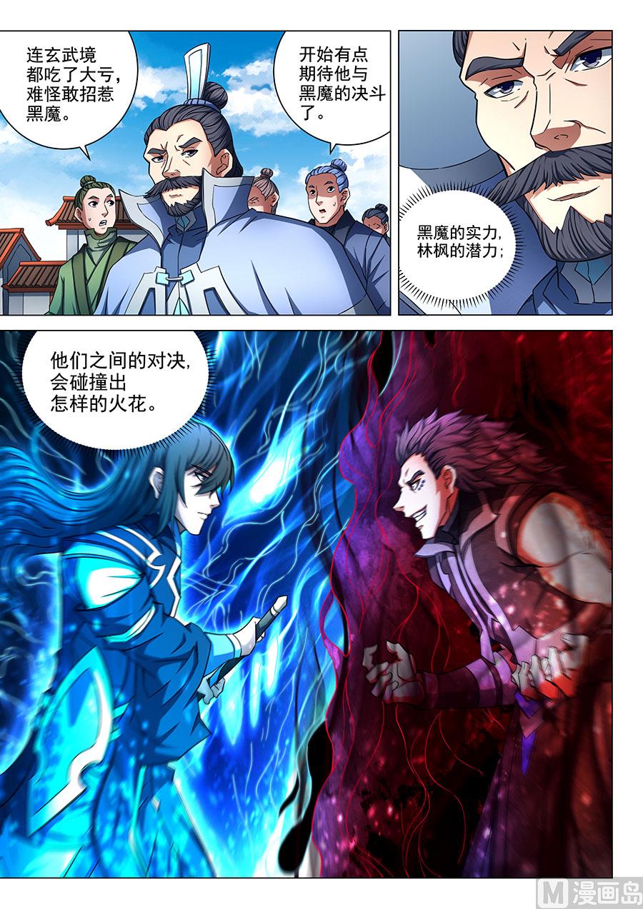 第78话 拔剑染血 37