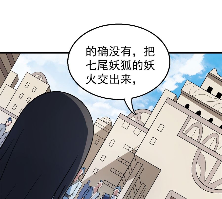 第122话 真元之剑（1）32