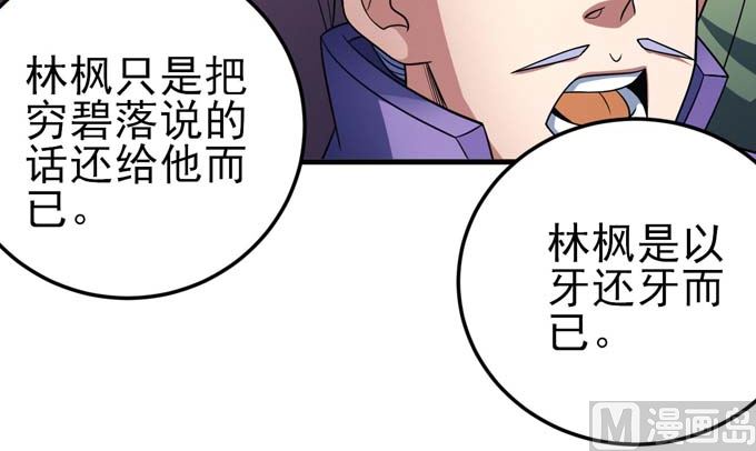 第161话 虚僞（2）55