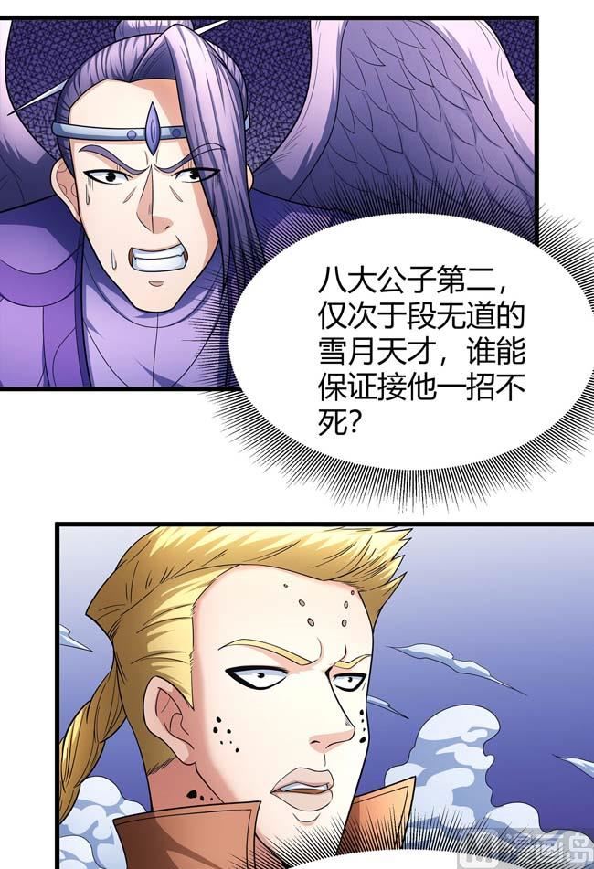 第173话 谁来杀（1）3