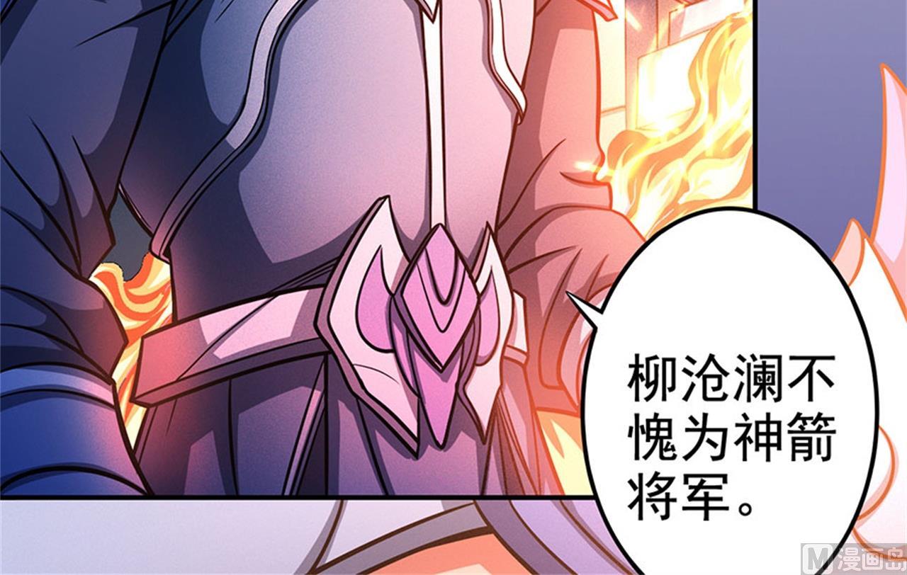 第97话 烈火焚城 160