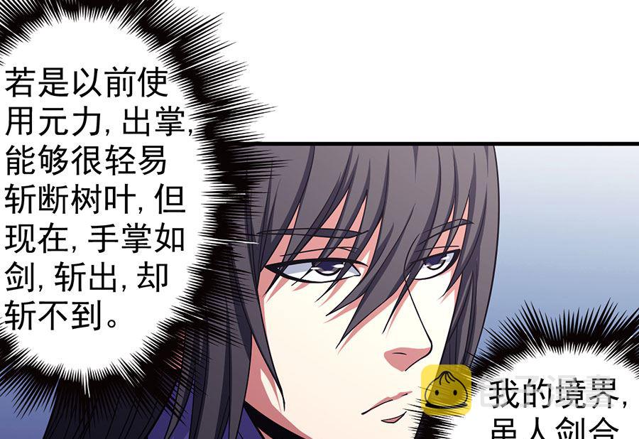 第100话 奇妙的境界（3）22