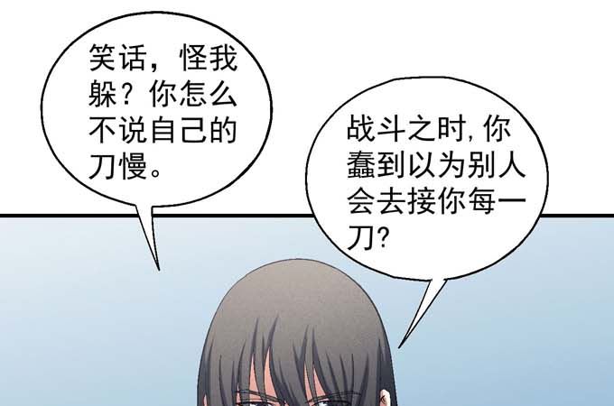 第150话 林枫战独臂（2）32