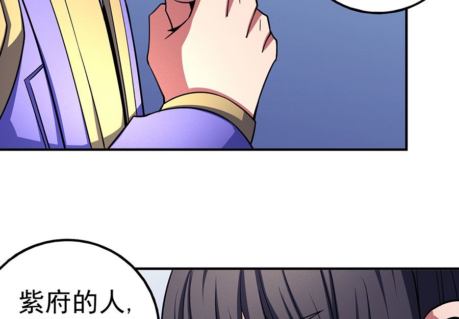 第103话 不配用剑（3）35