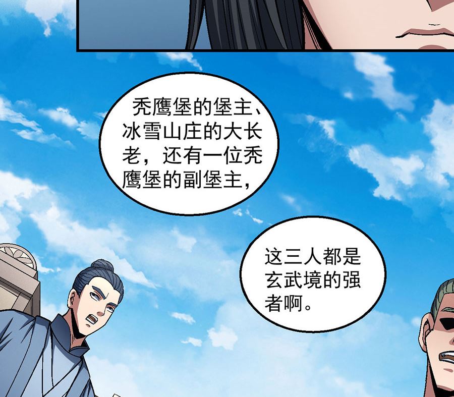 第124话 激战（2）4
