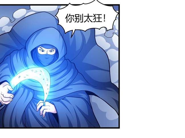 第171话 万兽门人（1）6