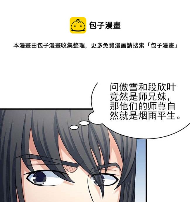 第167话 师兄妹（3）60