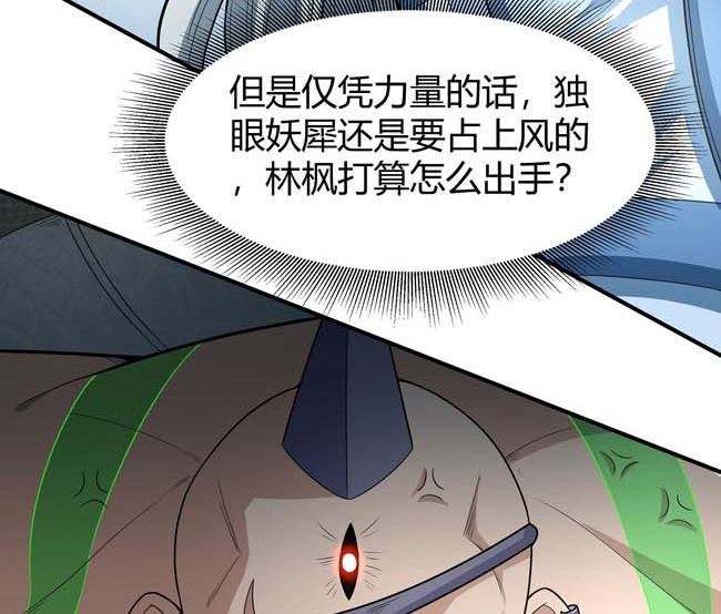 第175话 巫妖之魂（1）61