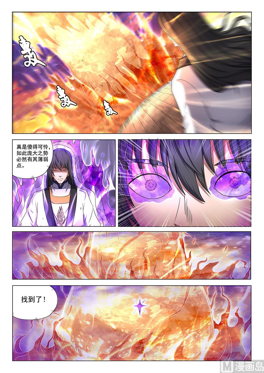 第41话 天才对决 12