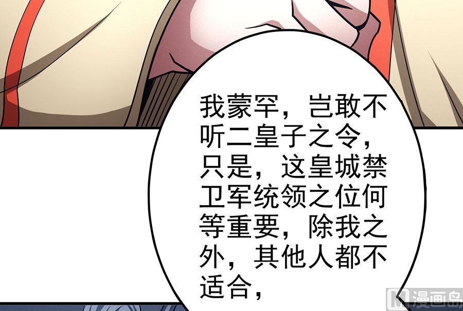 第111话 封侯拜相（1）60