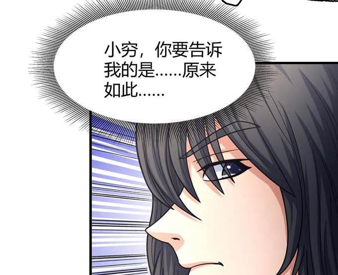 第181话 魔剑出鞘（1）53
