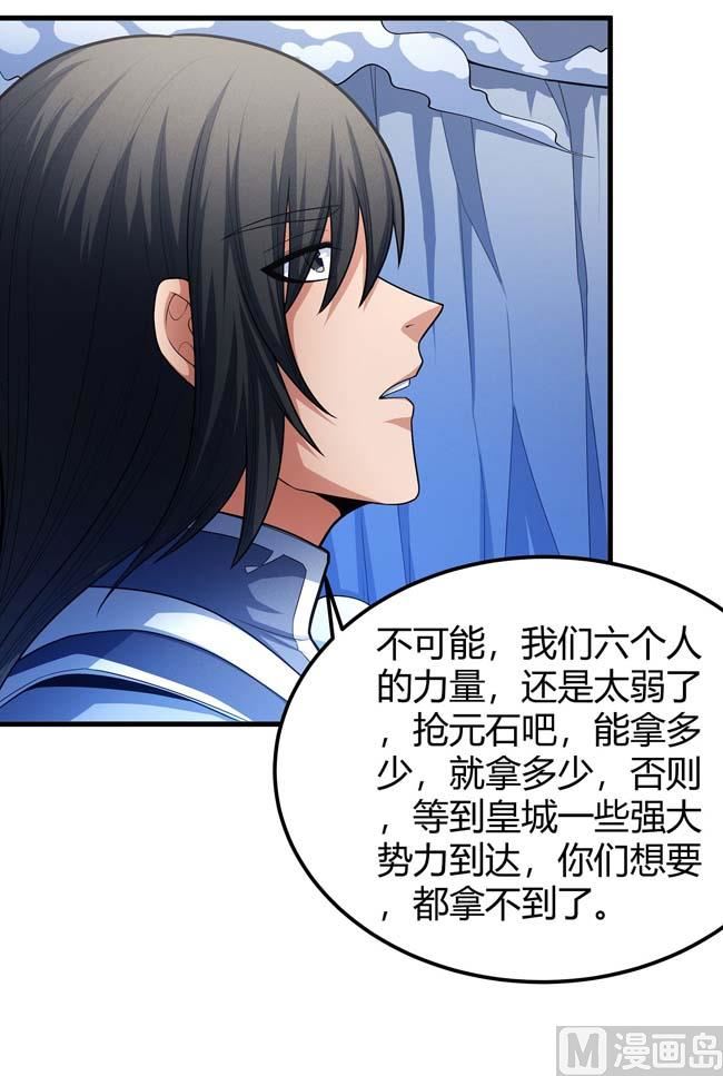 第170话 如何瓜分（3）62