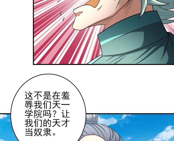 第161话 虚僞（3）52