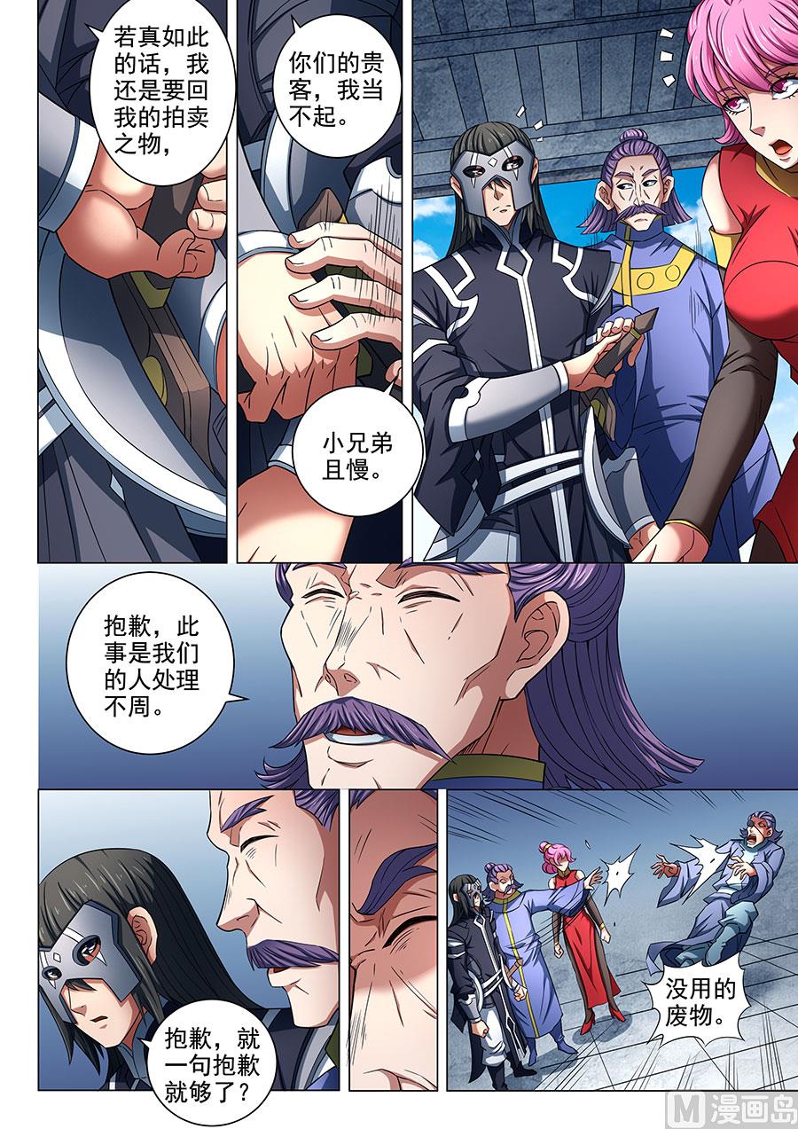 第83话 霸刀 12