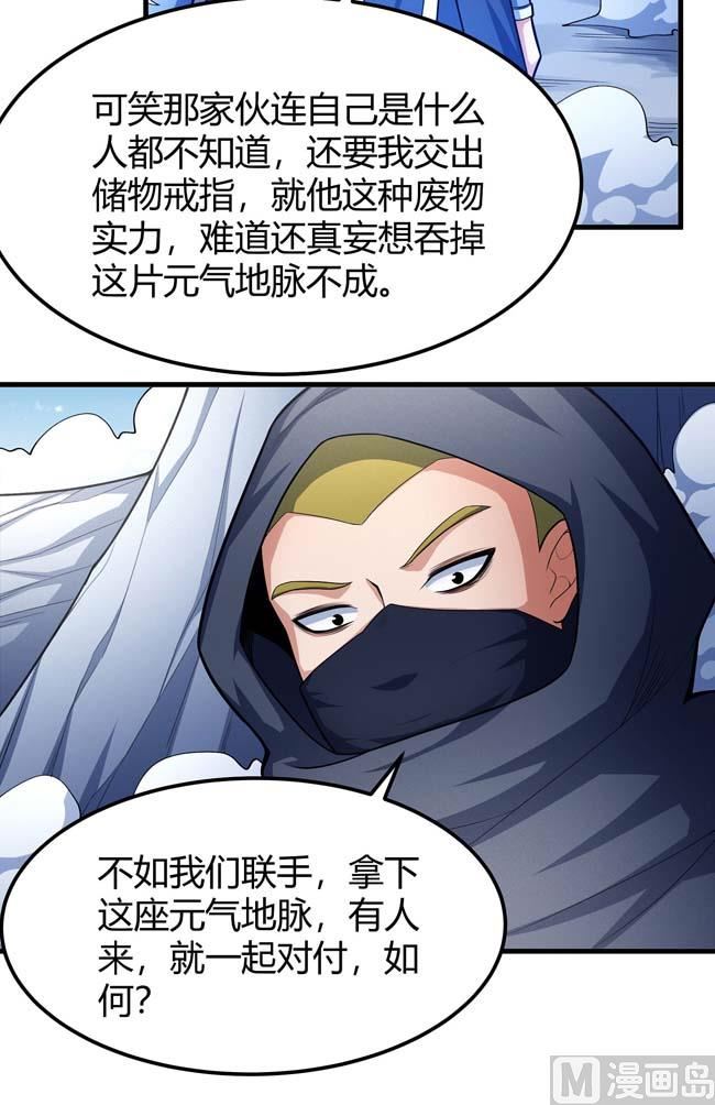 第170话 如何瓜分（3）61