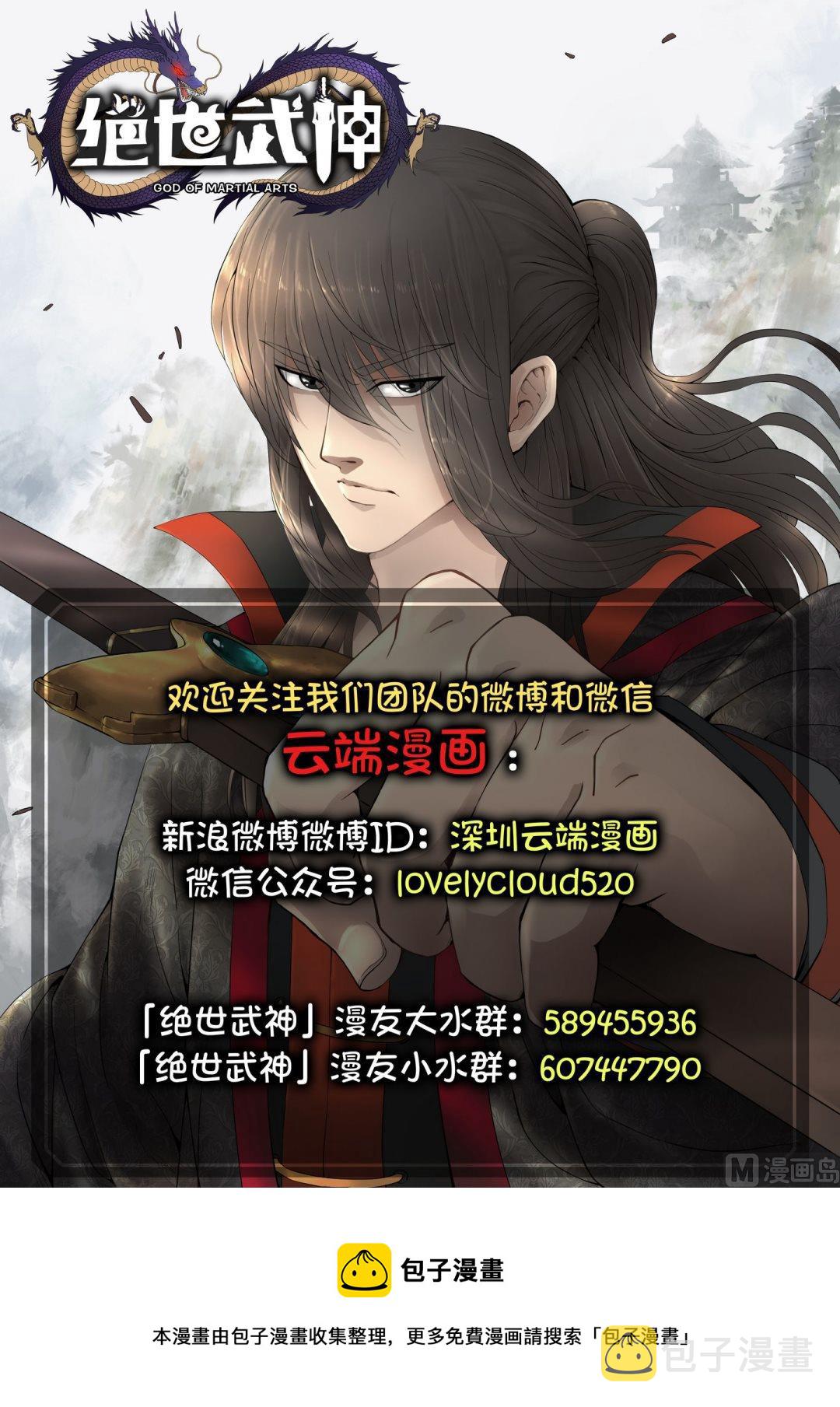 第5话 再战风云峡（下）8