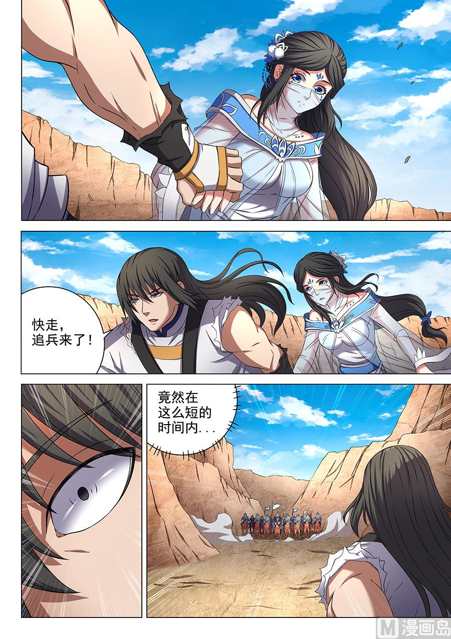 第53话 一步杀一人 32