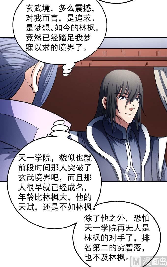 第140话 天才时代（1）20