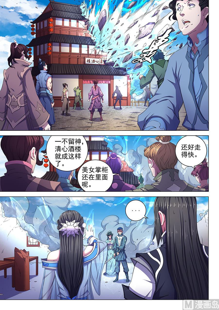 第63话 天一学院 15