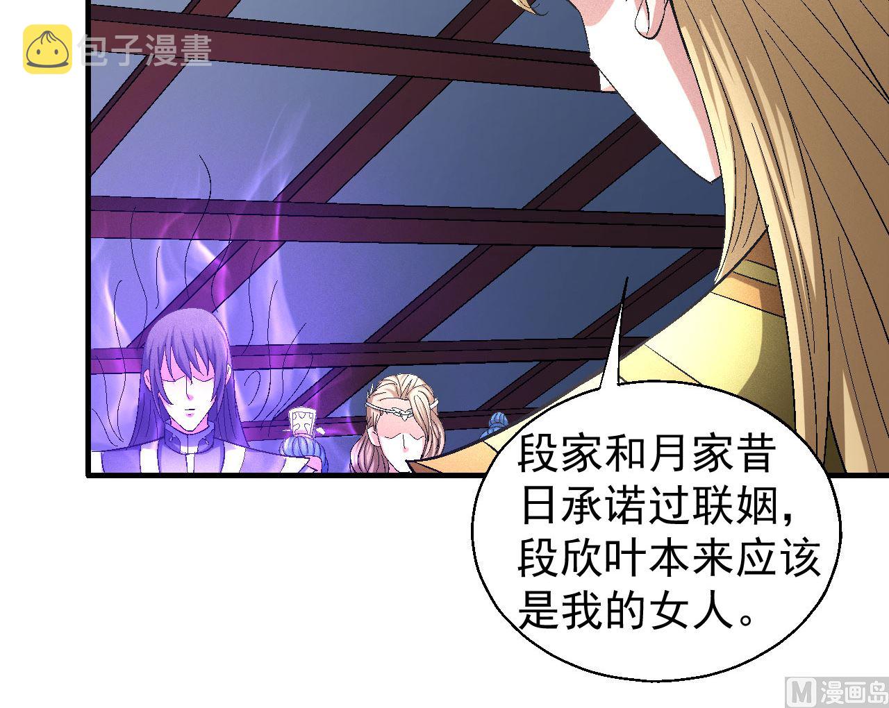 第156话 杀禹天行（1）43