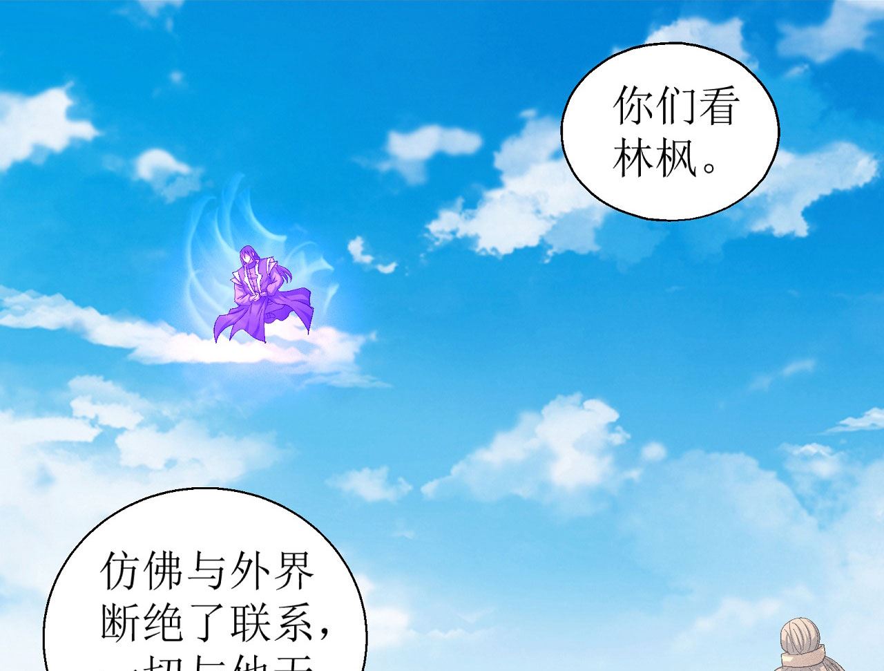 第159话 禁令（2）26