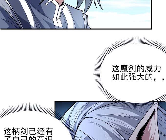 第180话 战天妖（2）31