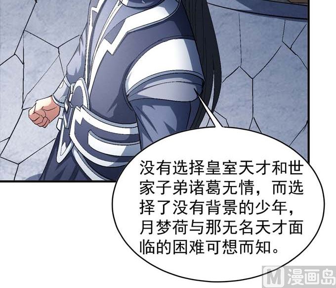 第155话 再见公主（3）38