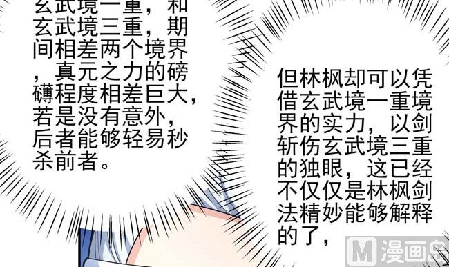 第174话 你行吗（3）45