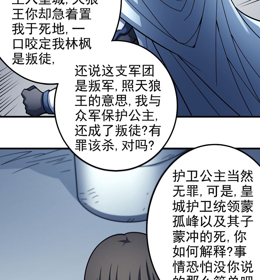 第110话 铁血情（2）48