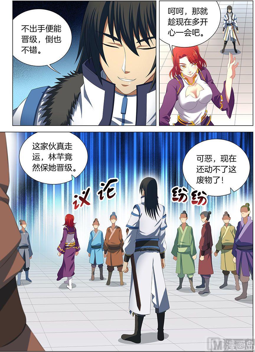 第16话 戏耍（3）6