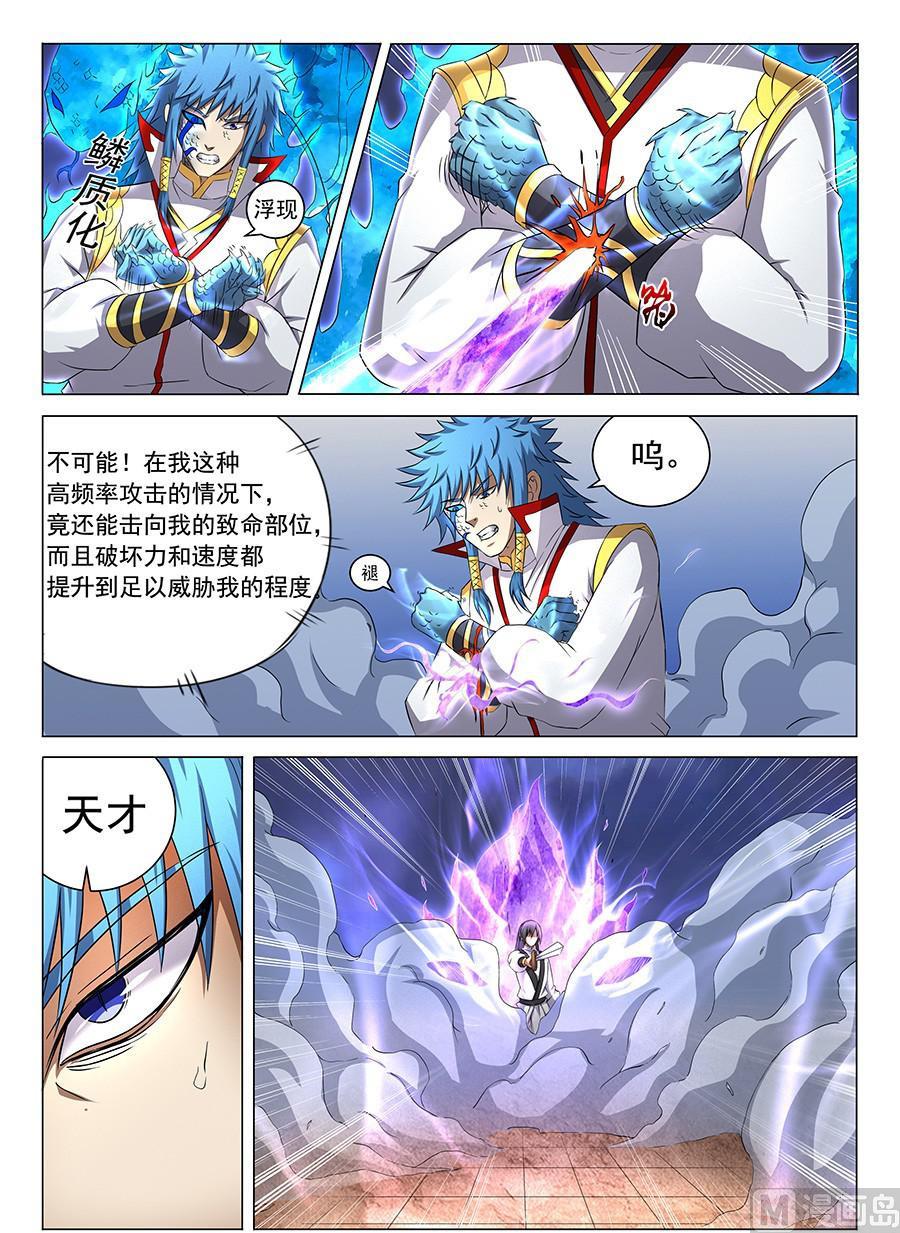 第42话 天才对决二 22