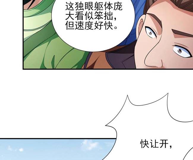 第173话 谁来杀（3）1
