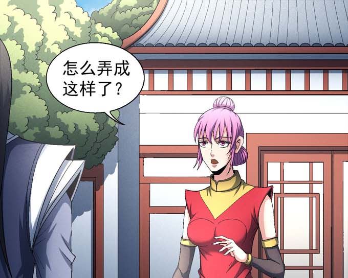 第153话 大日焚天经（2）27
