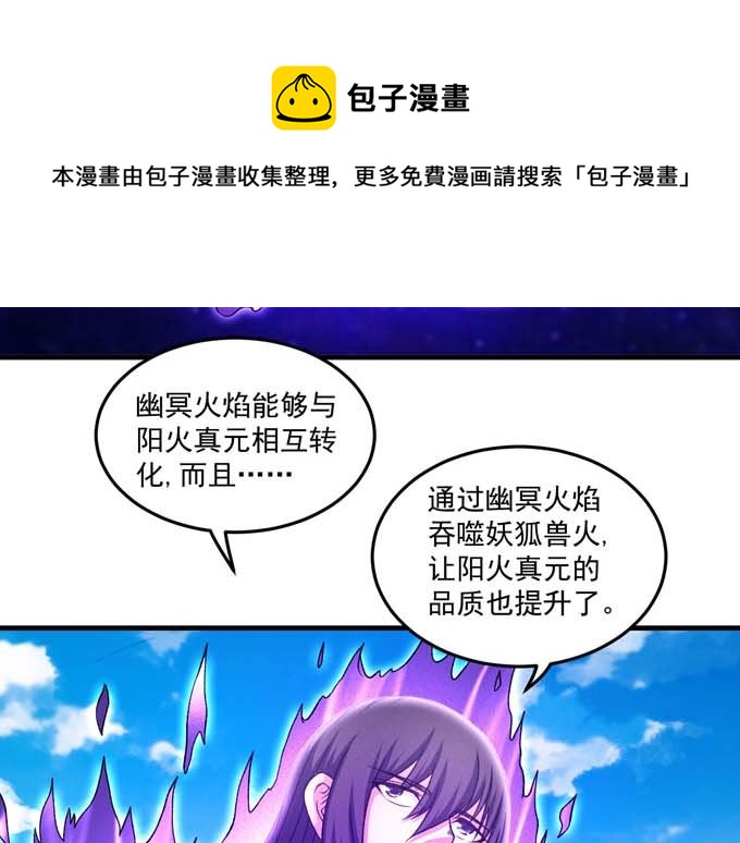 第160话 圣院降临（1）19