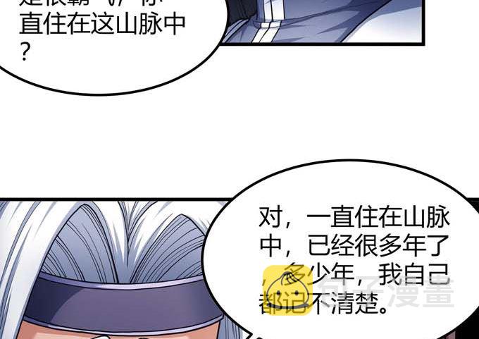 第178话 上古凶兽（3）30
