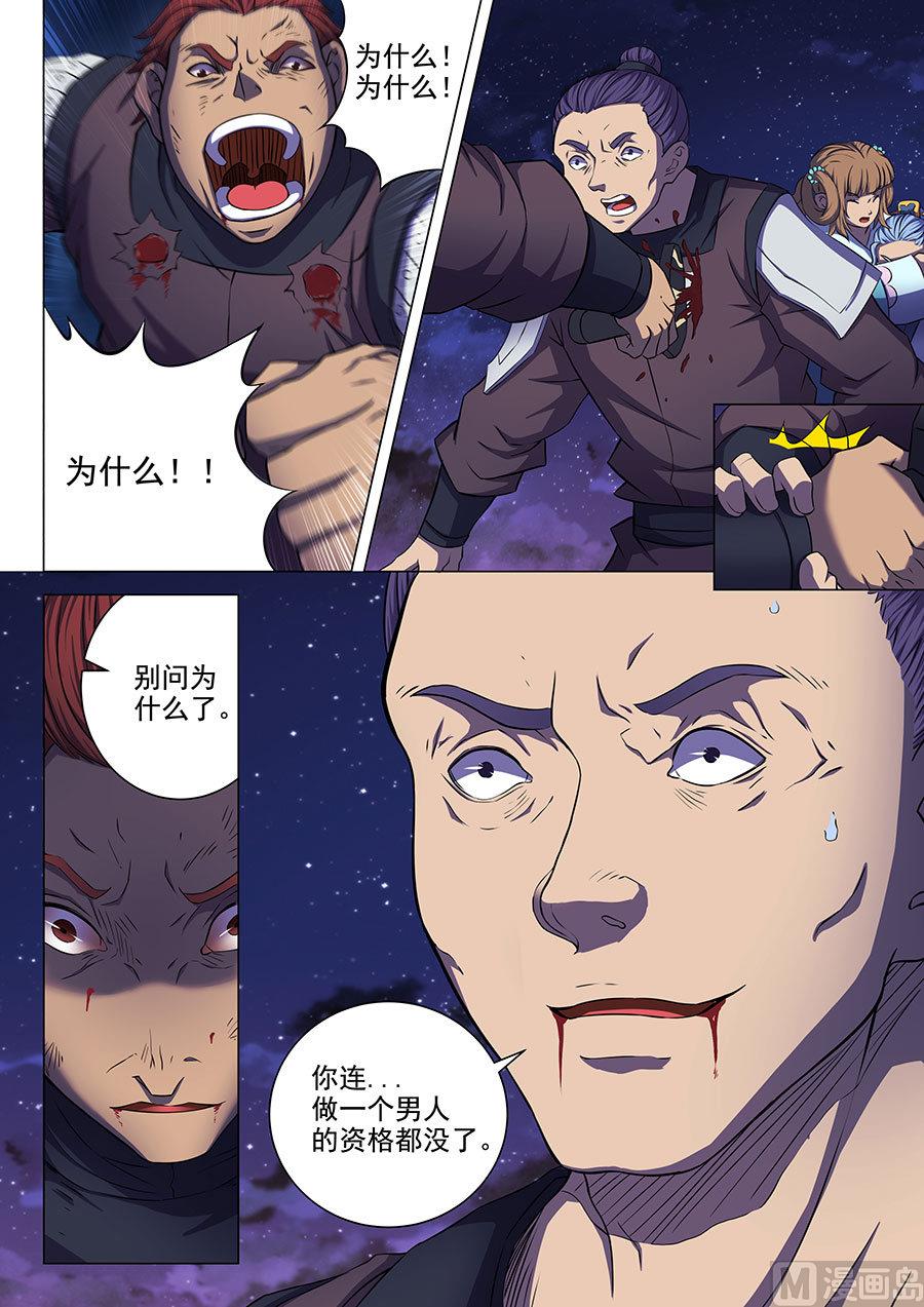 第59话 封印之门 11
