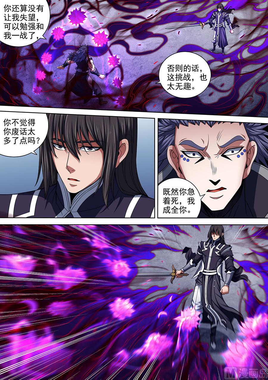 第87话 男儿，何惜一战 13