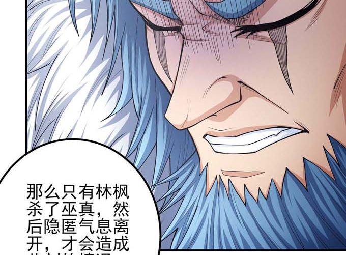第177话 苍龙之首（3）42