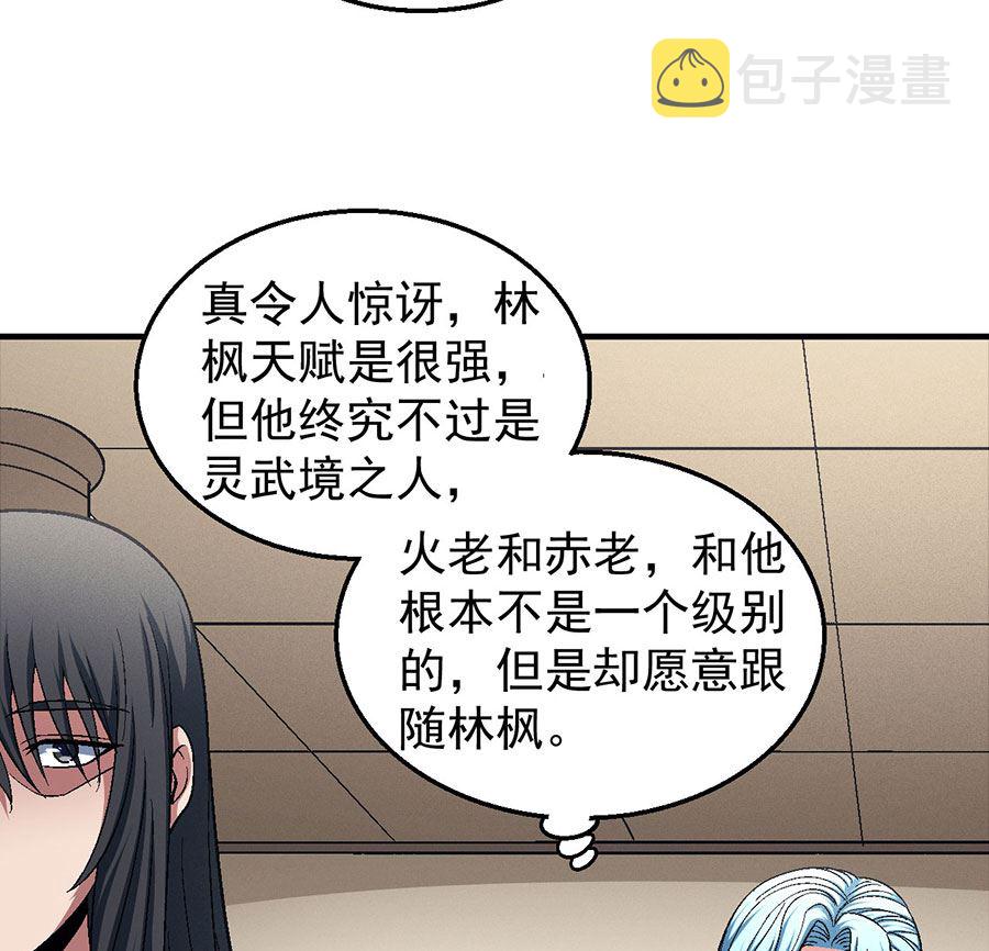 第134话 封印再现（3）25