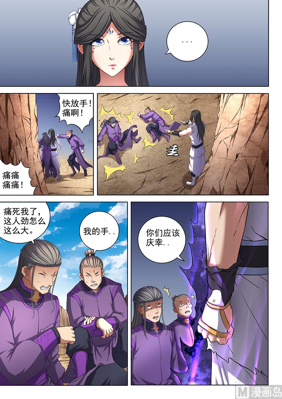 第52话 返宗 35